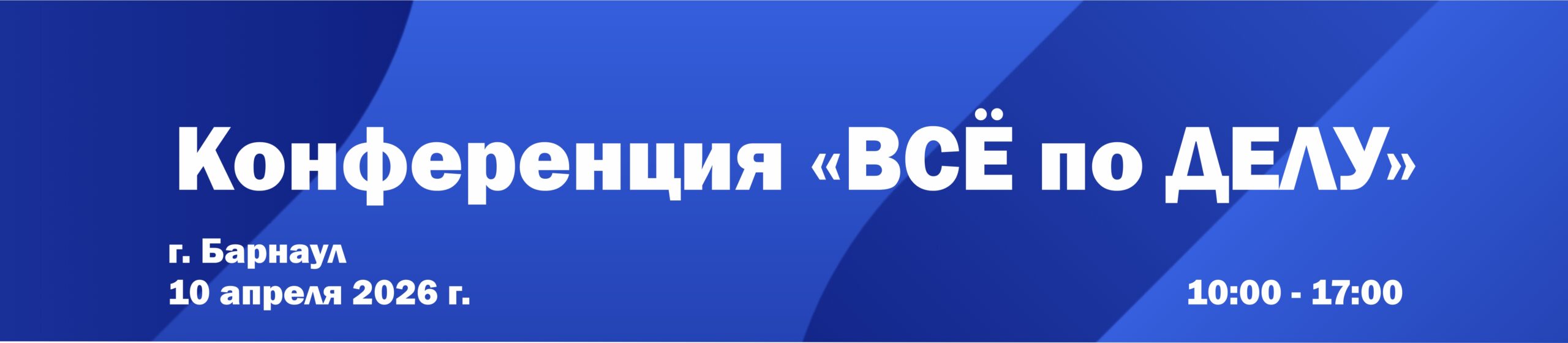 Мероприятия